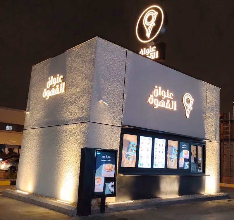 عنوان القهوة