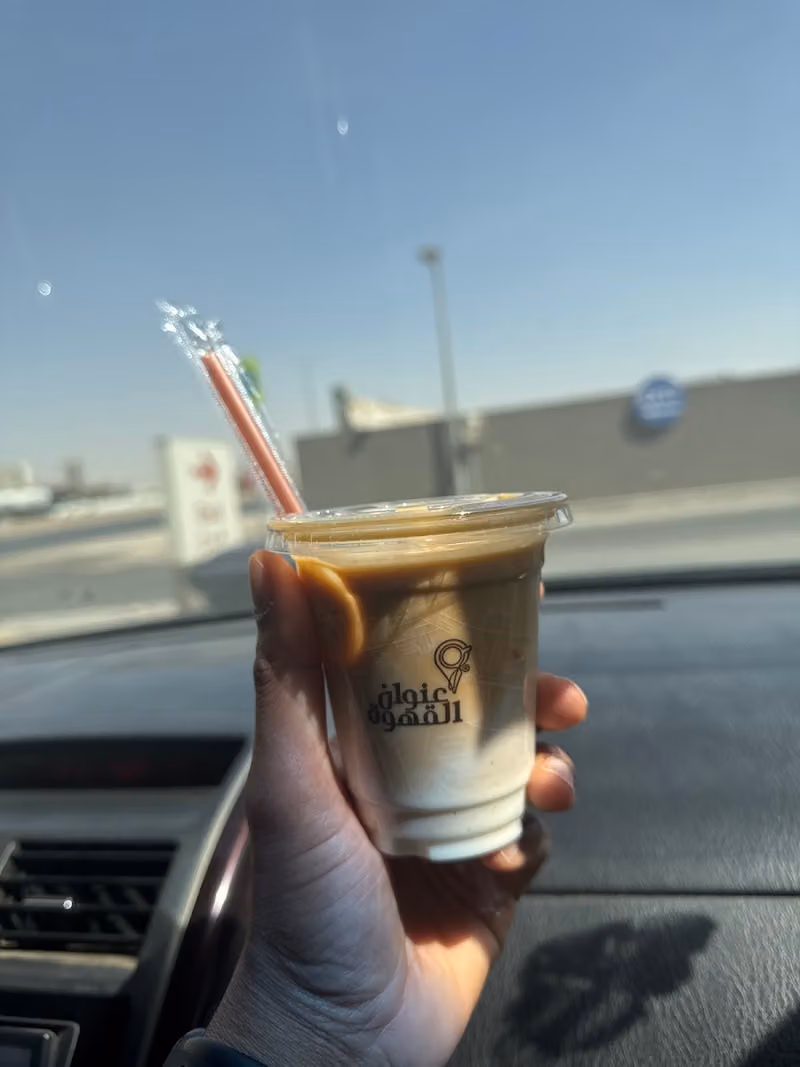 Coffee Address | عنوان القهوة