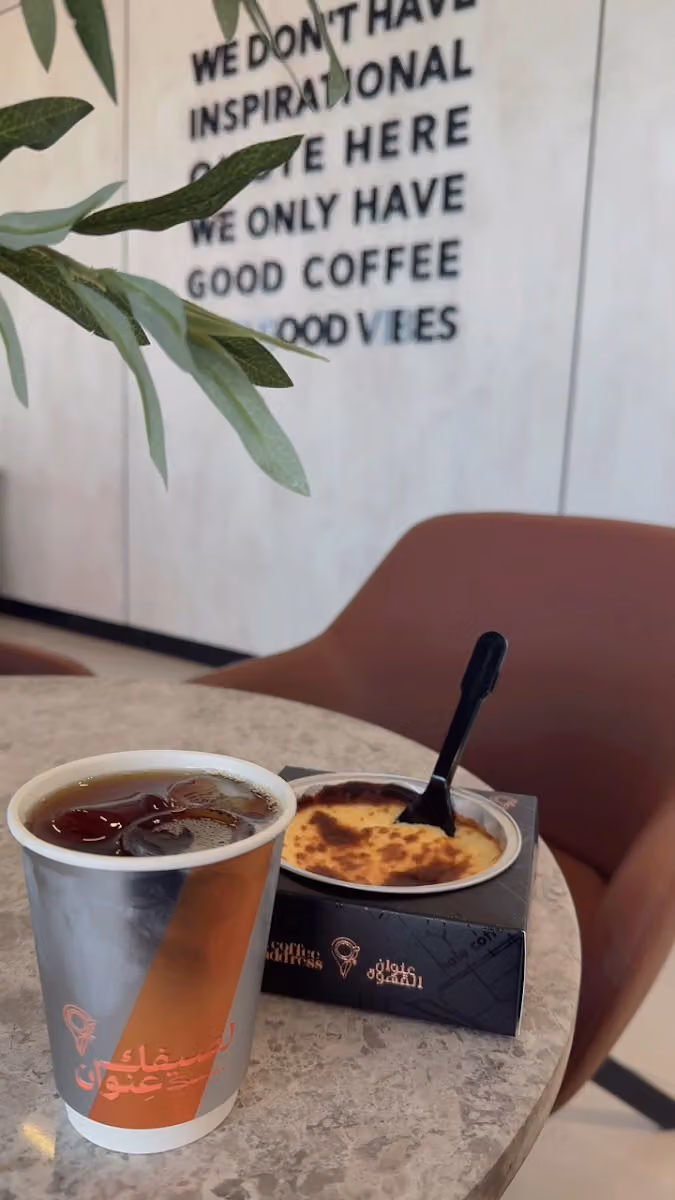Coffee Address | عنوان القهوة