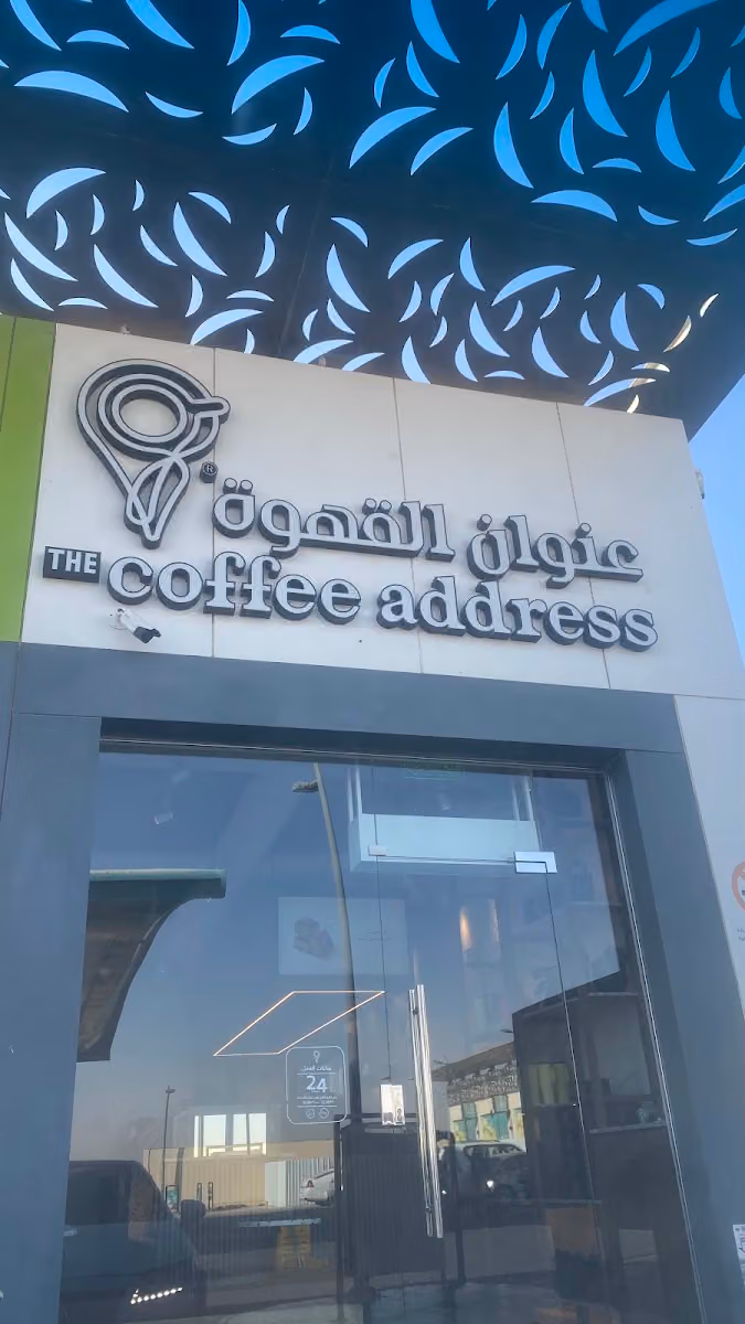 عنوان القهوة