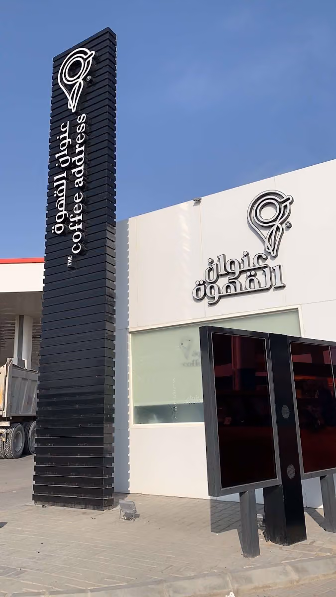 عنوان القهوة