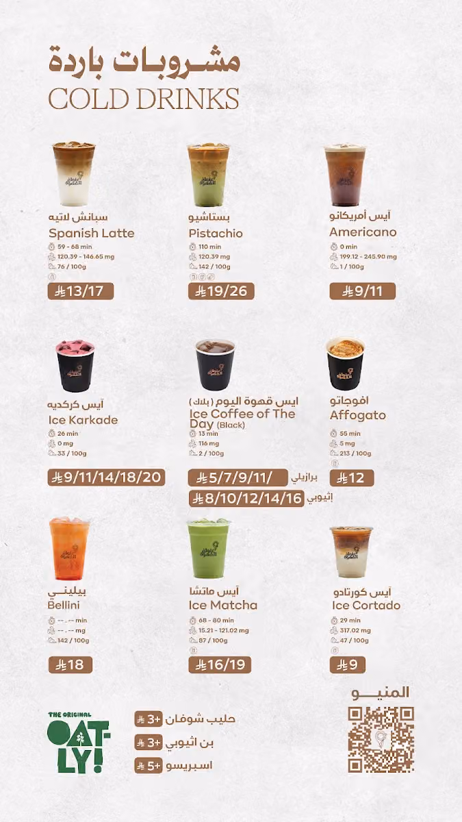 عنوان القهوة