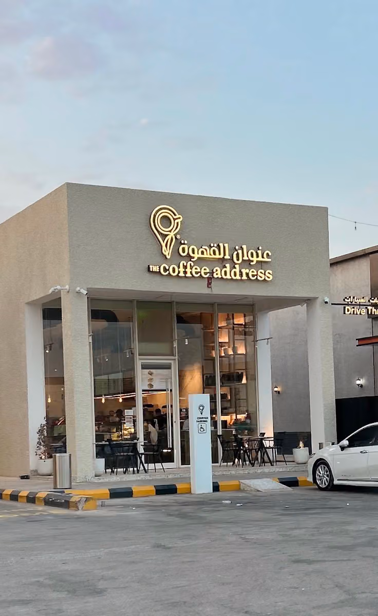 عنوان القهوة