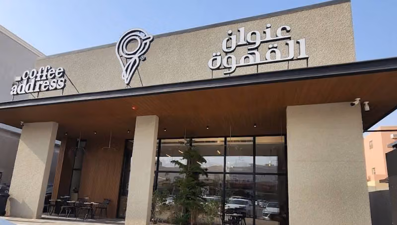 عنوان القهوة