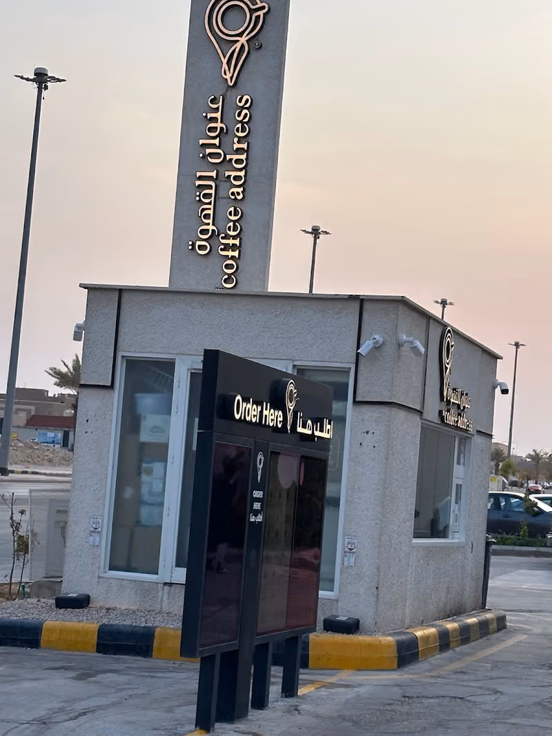 عنوان القهوة