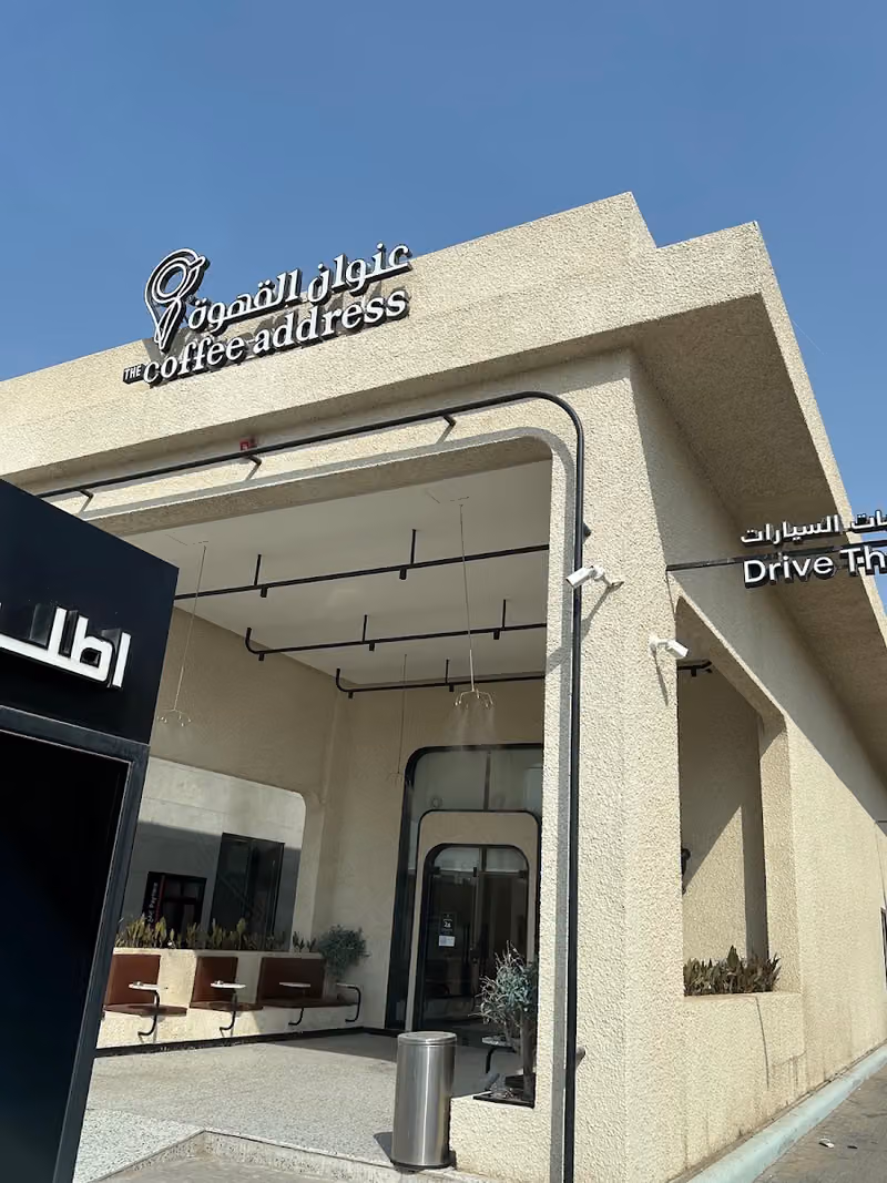 عنوان القهوة