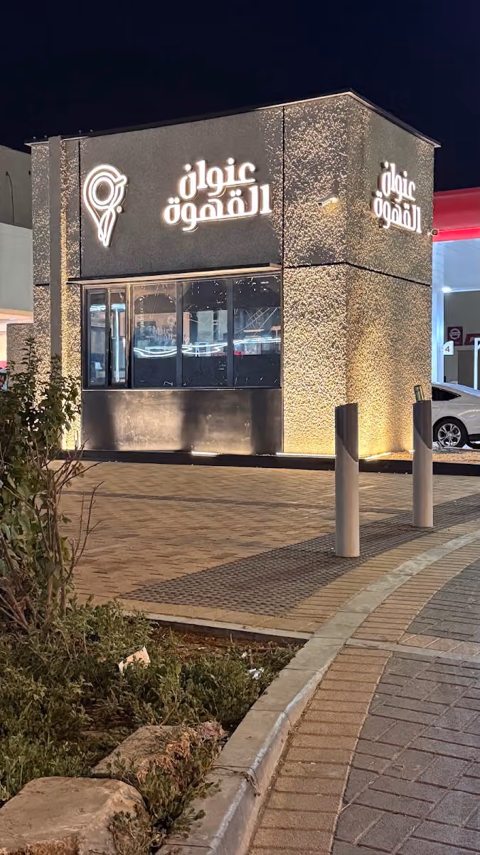 عنوان القهوة