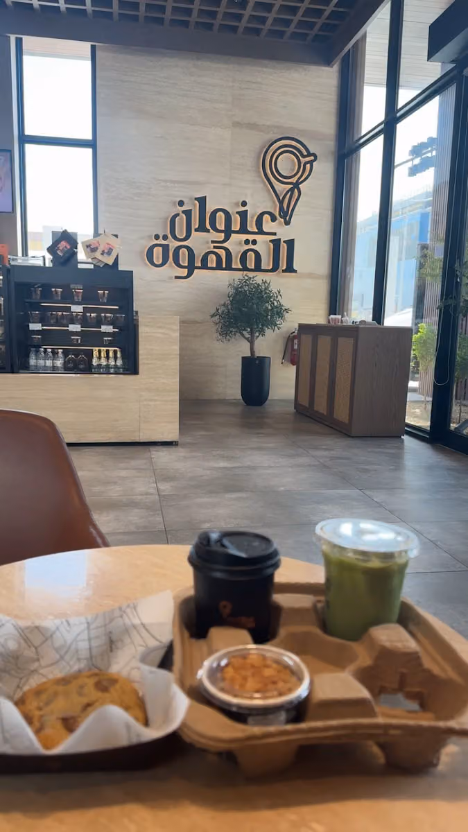 عنوان القهوة