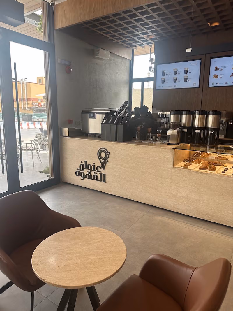 عنوان القهوة