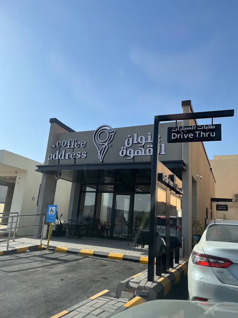 عنوان القهوة