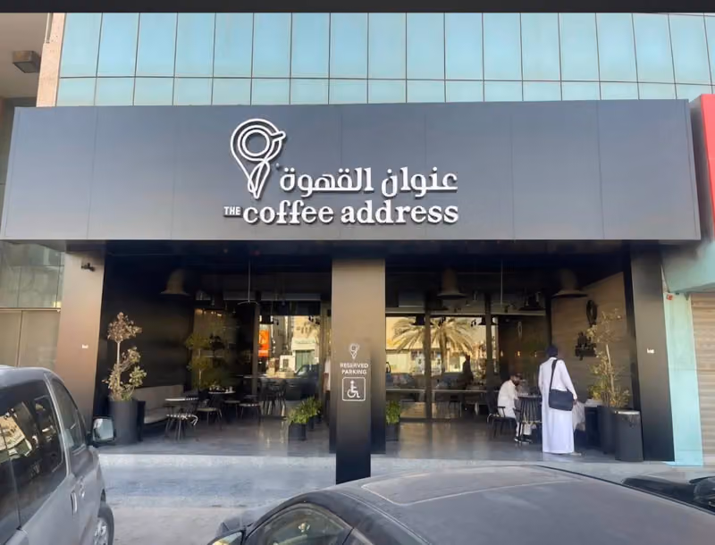عنوان القهوة