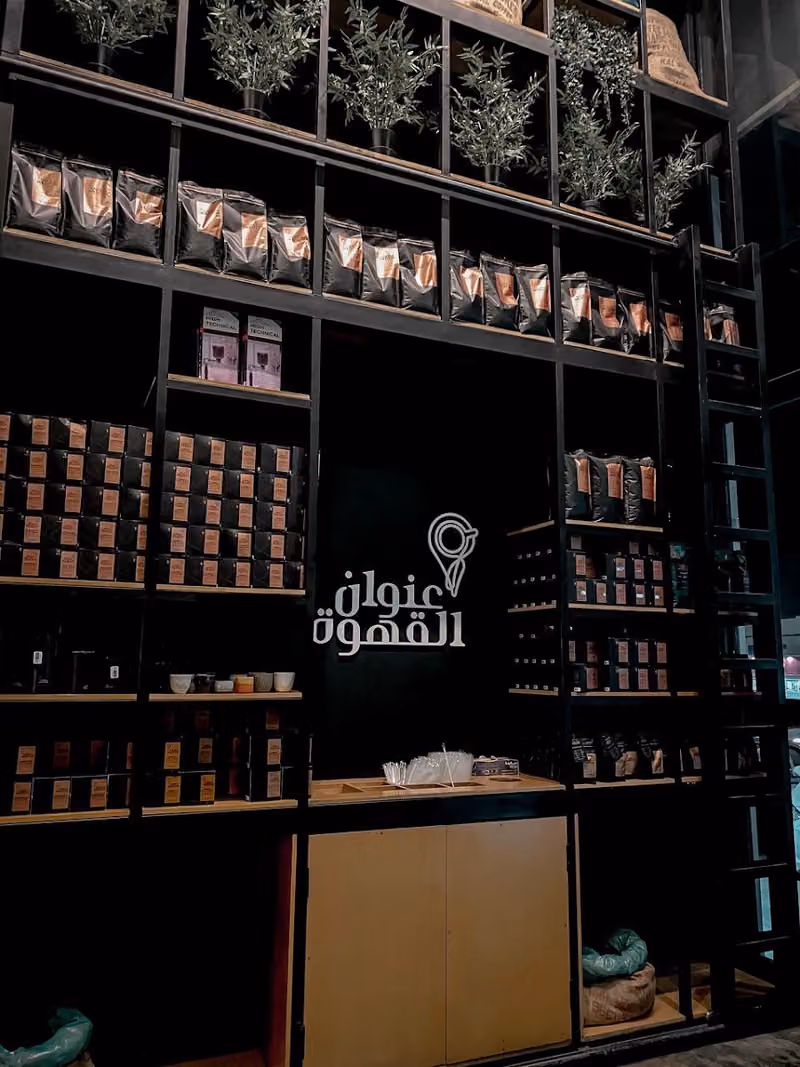 عنوان القهوة