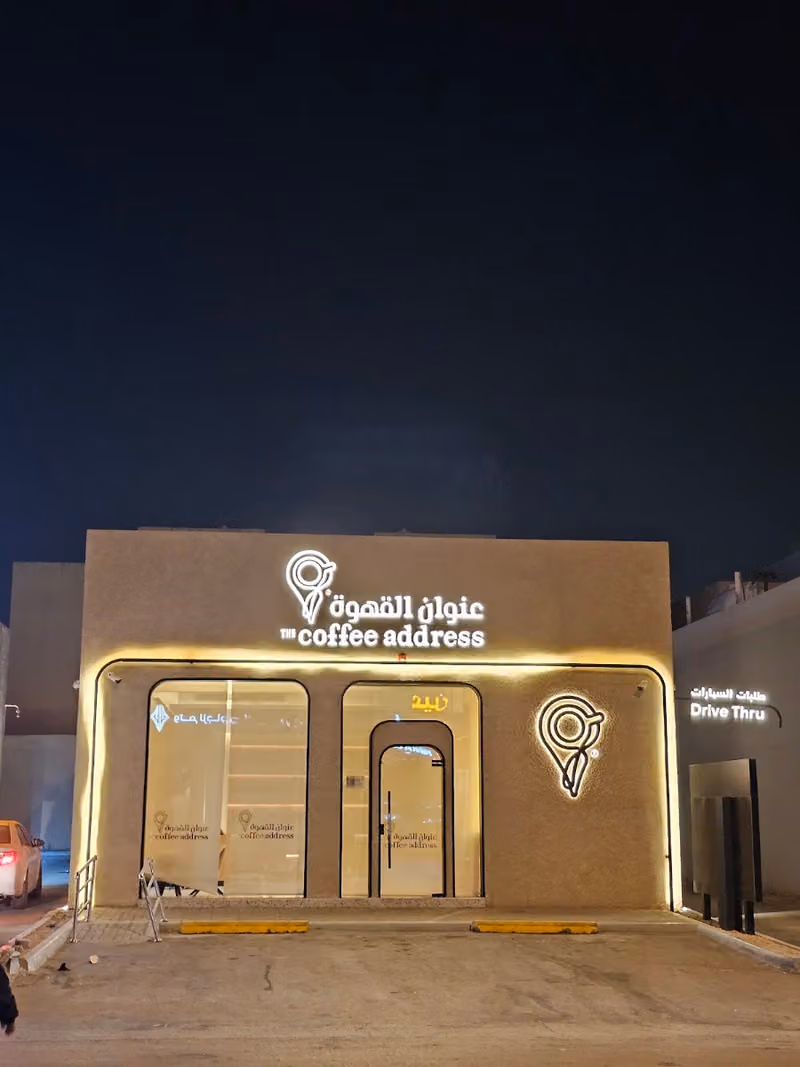 عنوان القهوة