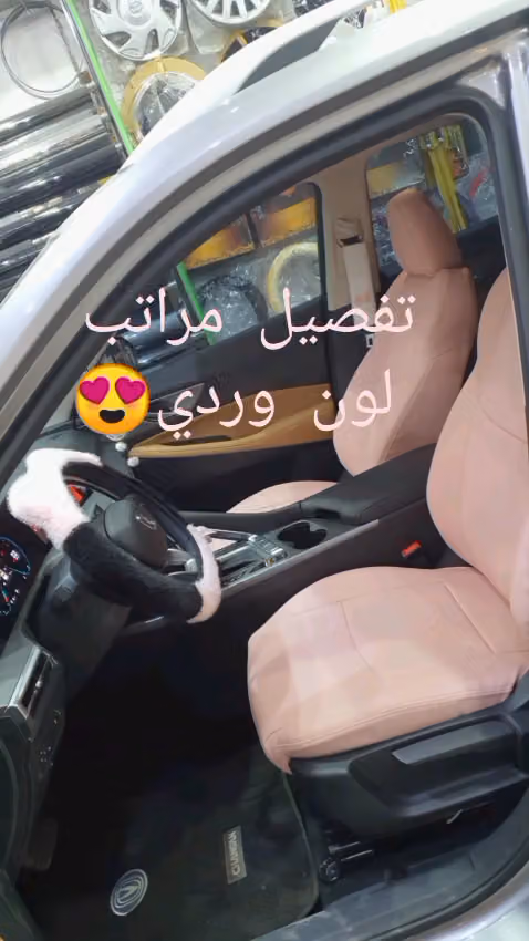 عنوان الرعايه لتنجيد وزينة السيارات