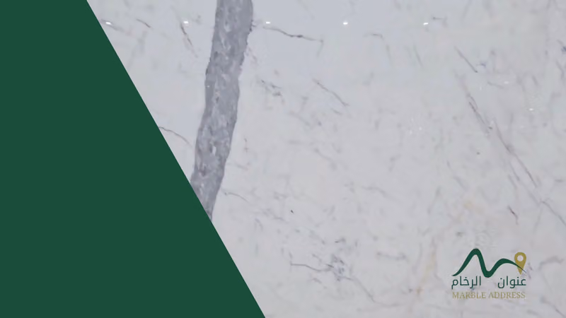 عنوان الرخام || Marble Address