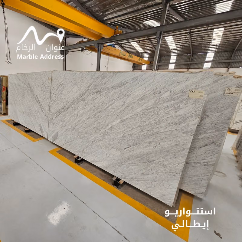 عنوان الرخام || Marble Address
