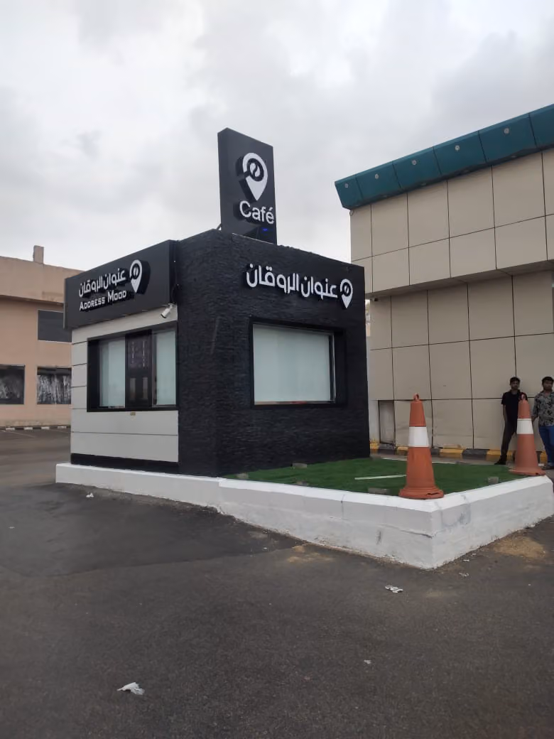 عنوان الروقان