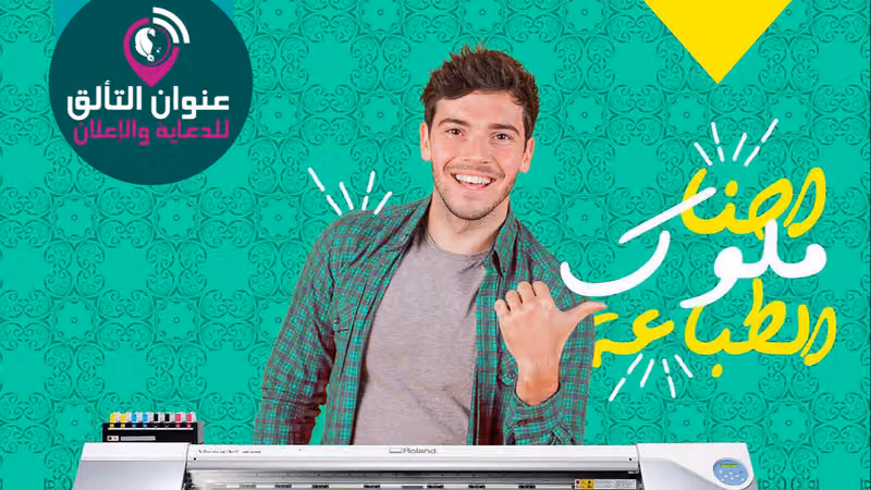 عنوان التالق