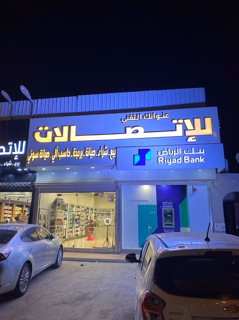 عنوانك التقني للإتصالات