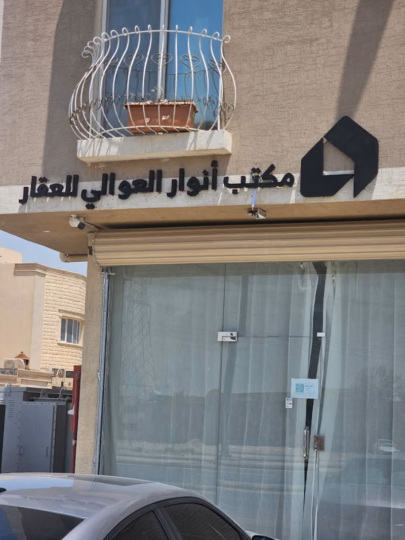 انوار العوالي للعقار