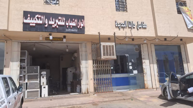 انوار الضباب لتبريد والتكيف