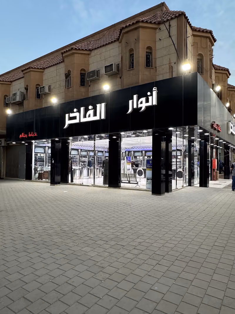 انوار الفاخر للخياطة الرجالية