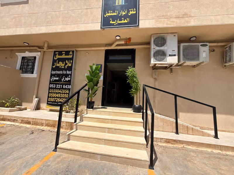 انوار المستقبل العقارية للشقق المفروشة