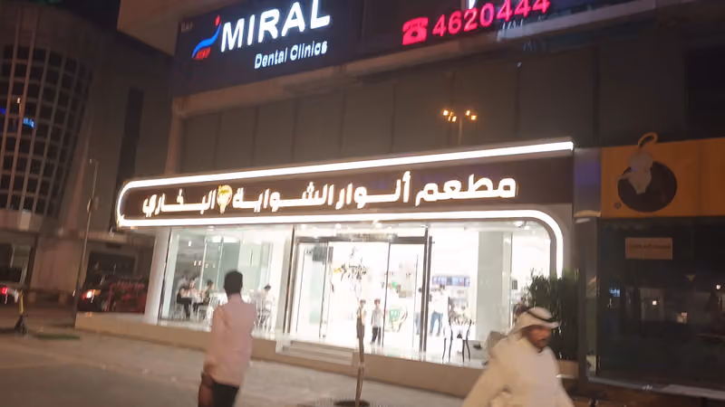 أنوار الشواية