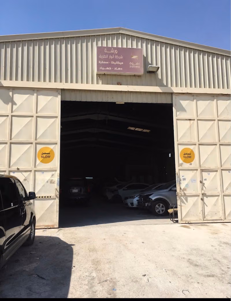شركة انوار الطريق