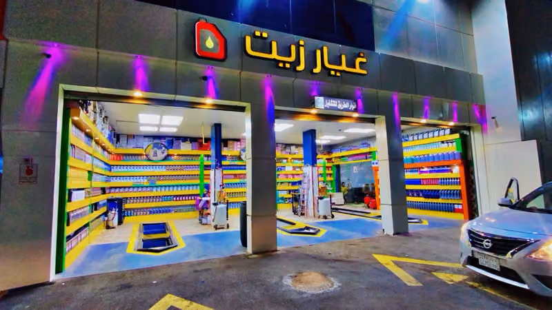 أنوار الطريق غيار زيوت زيت السيارات