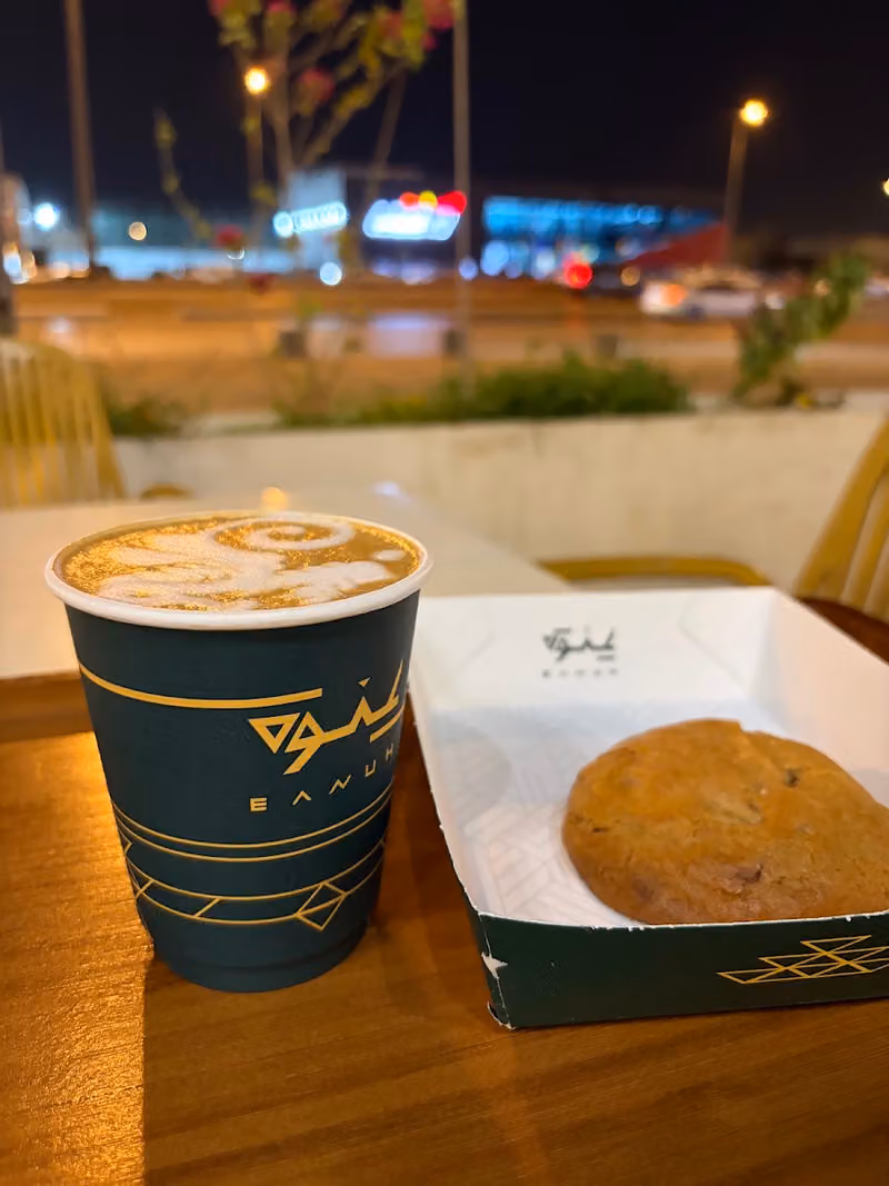عنوة قهوة مختصة