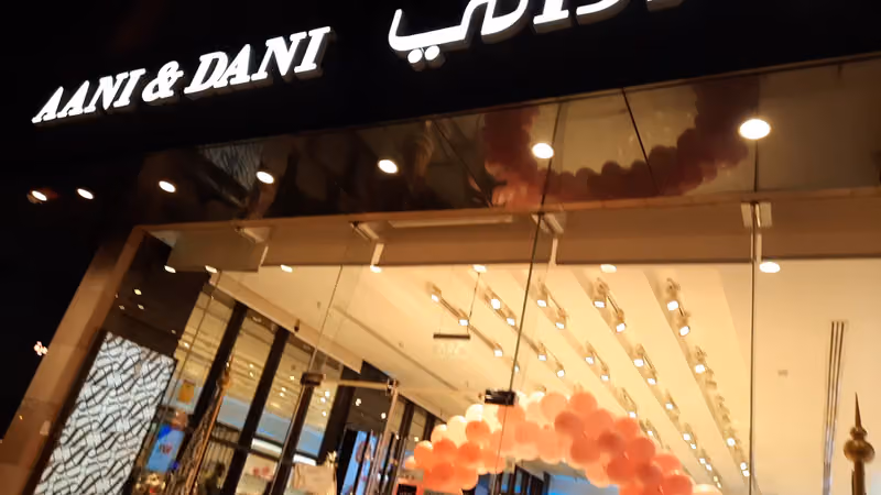 آني وداني