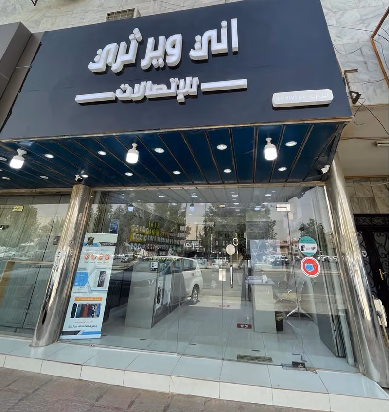 اني وير ثري