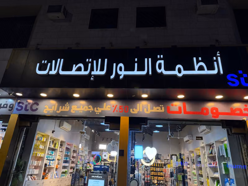 👌🏻 أنظمة النور للاتصالات