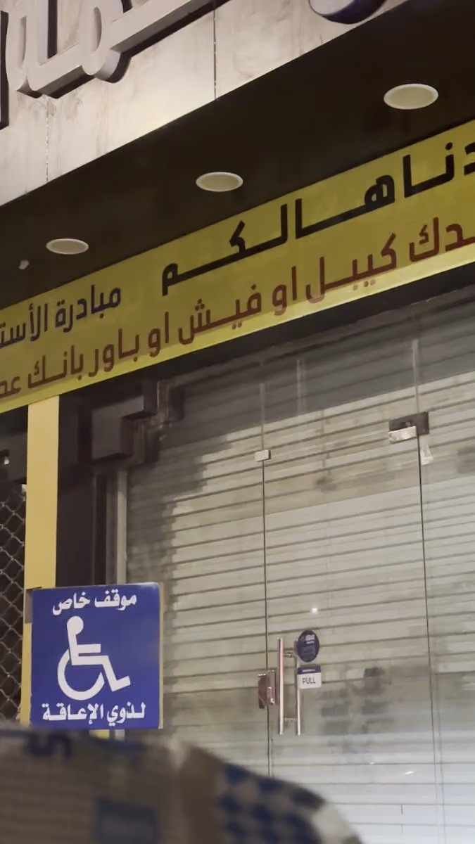 أنظمة النور للاتصالات