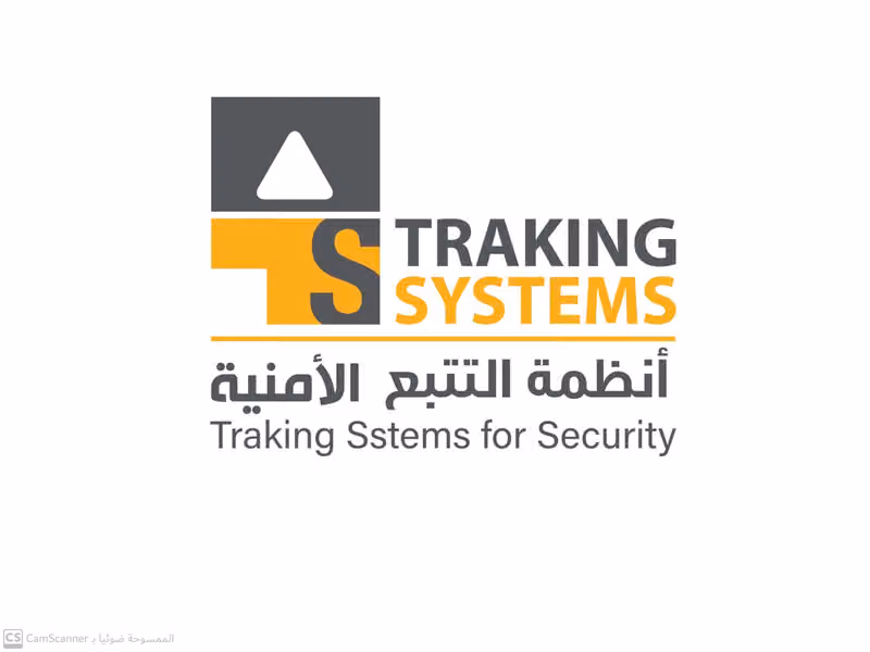 انظمه التتبع الامنيه