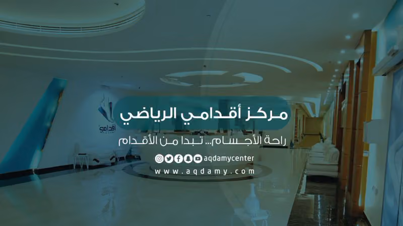 Aqdamy Center