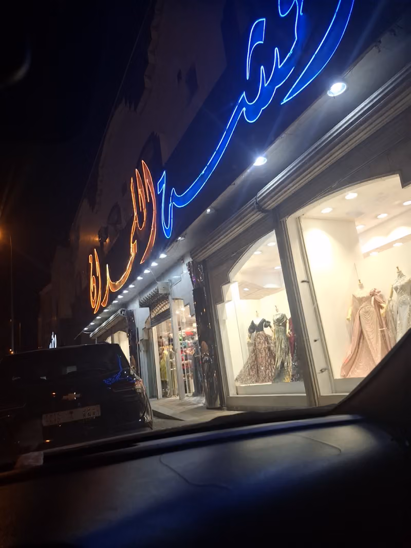أقمشة اللمدان