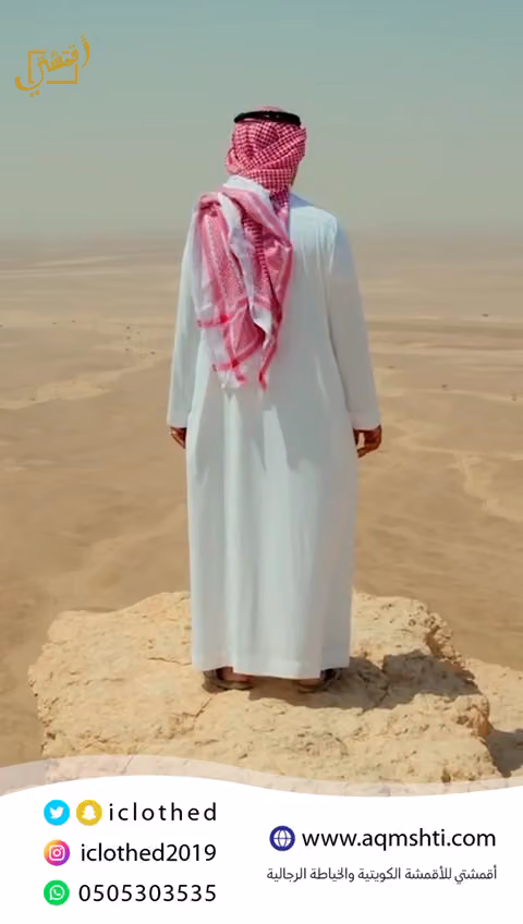 اقمشتي للخياطة الرجالية