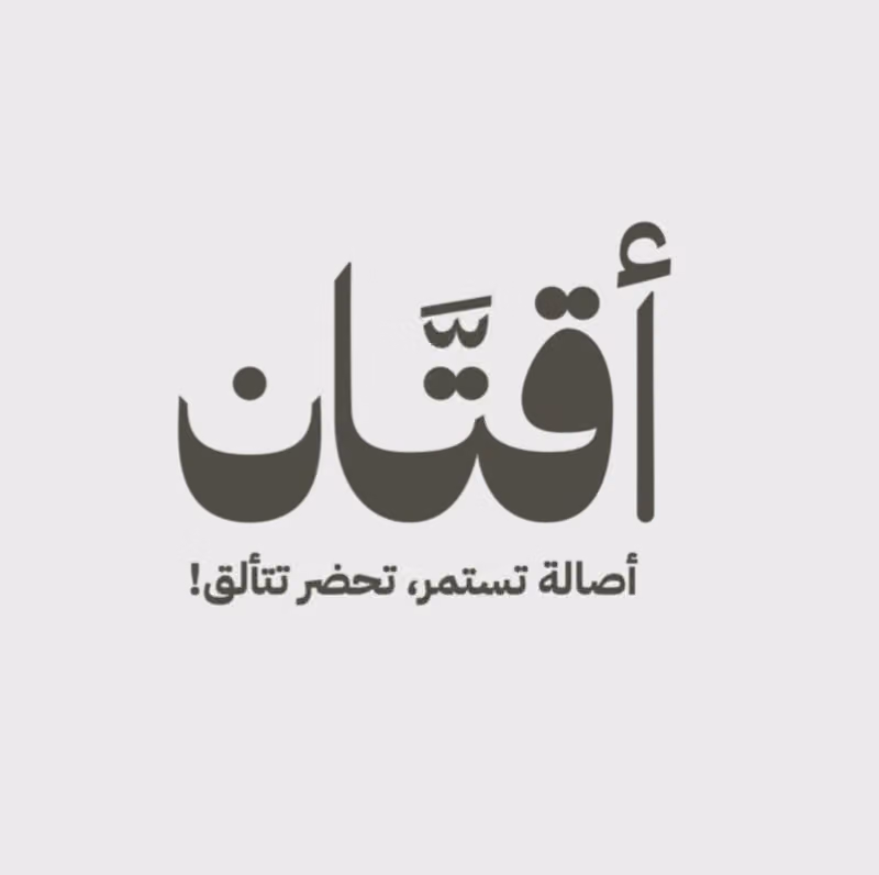 AQTAN SPACE