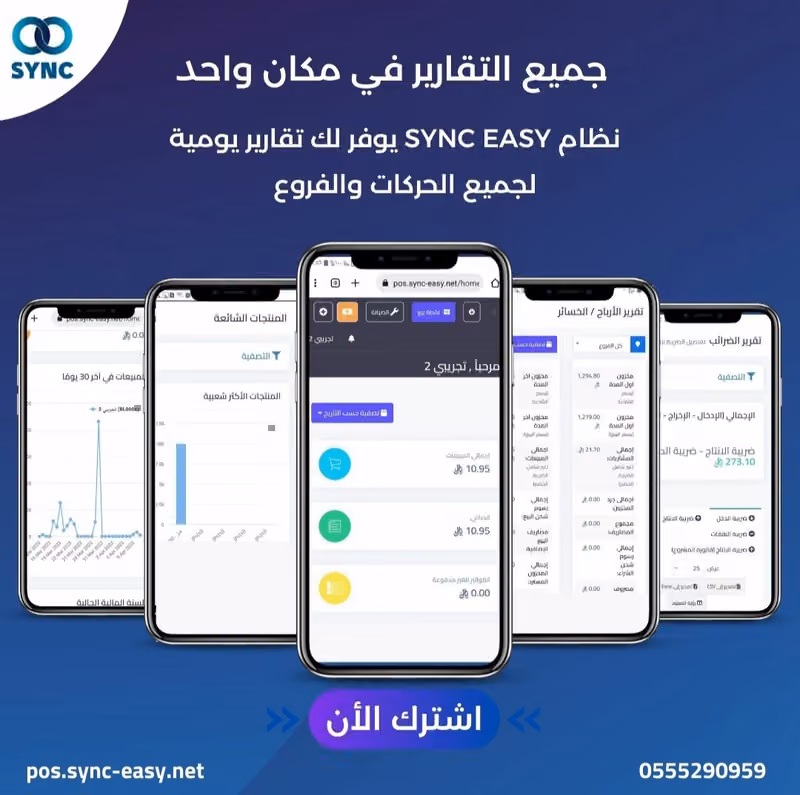 اقترن لتقنية المعلومات