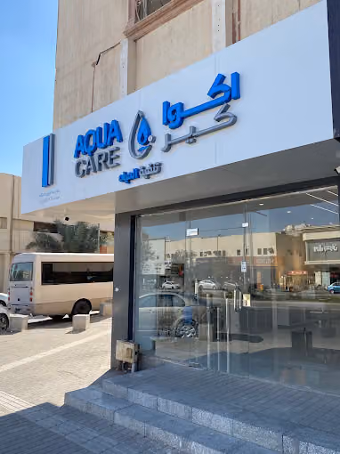 AquaCare اكواكير