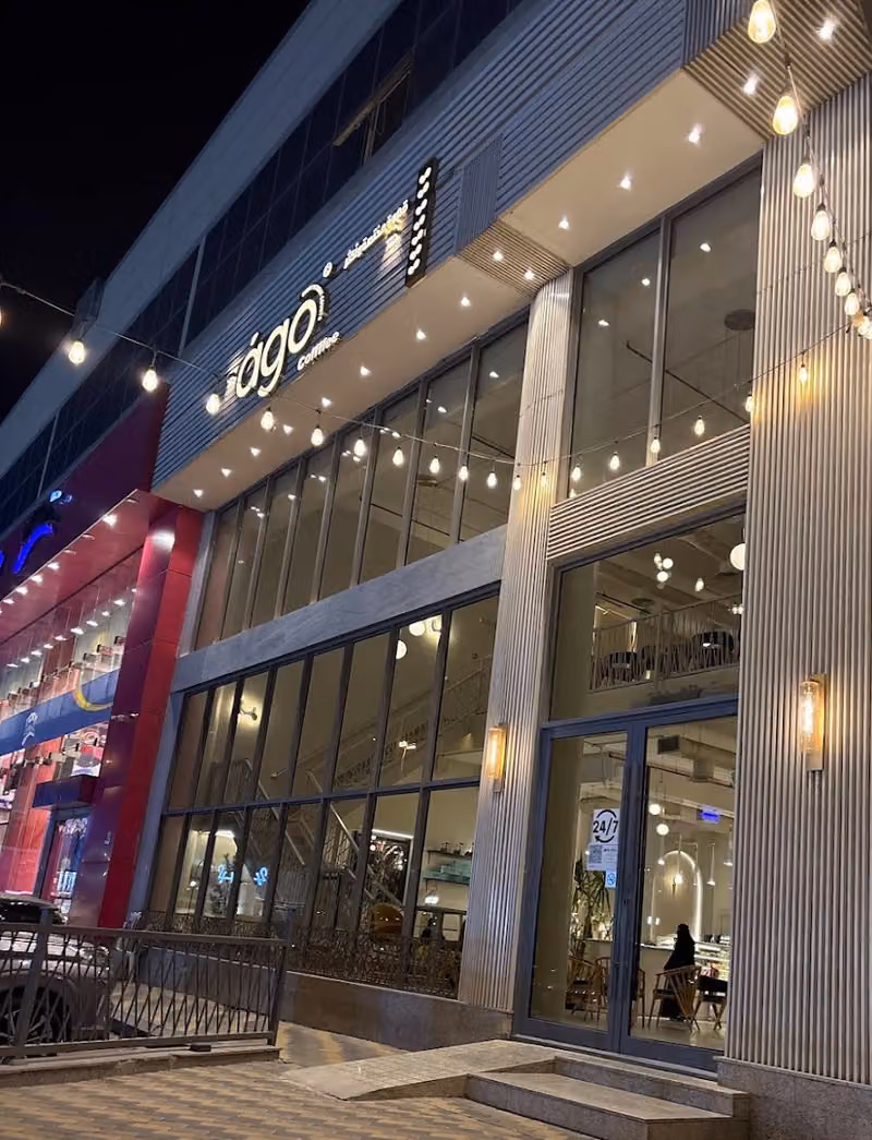 اقو كافيه | ago cafe