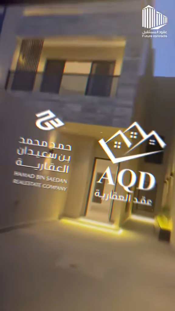 عقود المستقبل للعقارات ( الفرع الرئيسي )