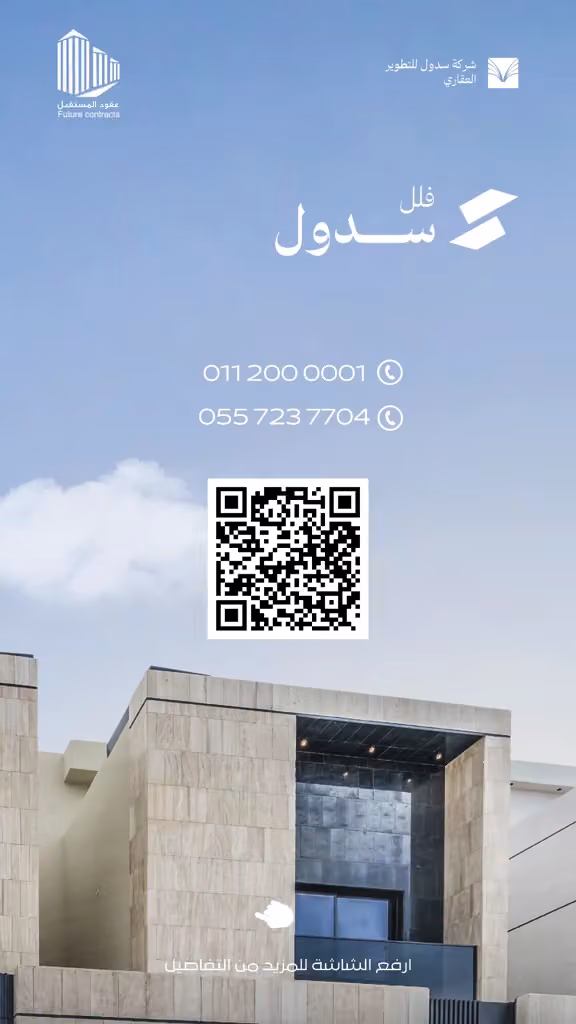 عقود المستقبل للعقارات ( الفرع الرئيسي )
