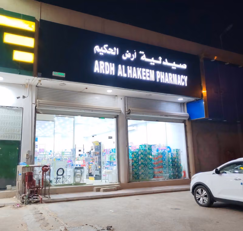 Ar dul Hakim Pharmacy