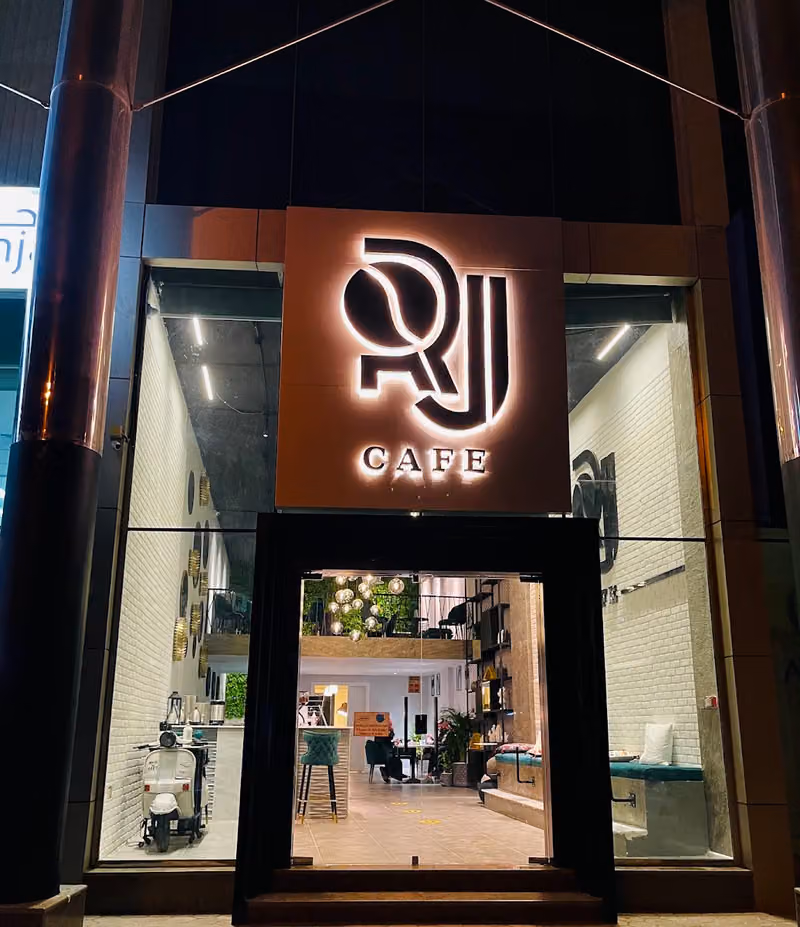 ار جي كافيه