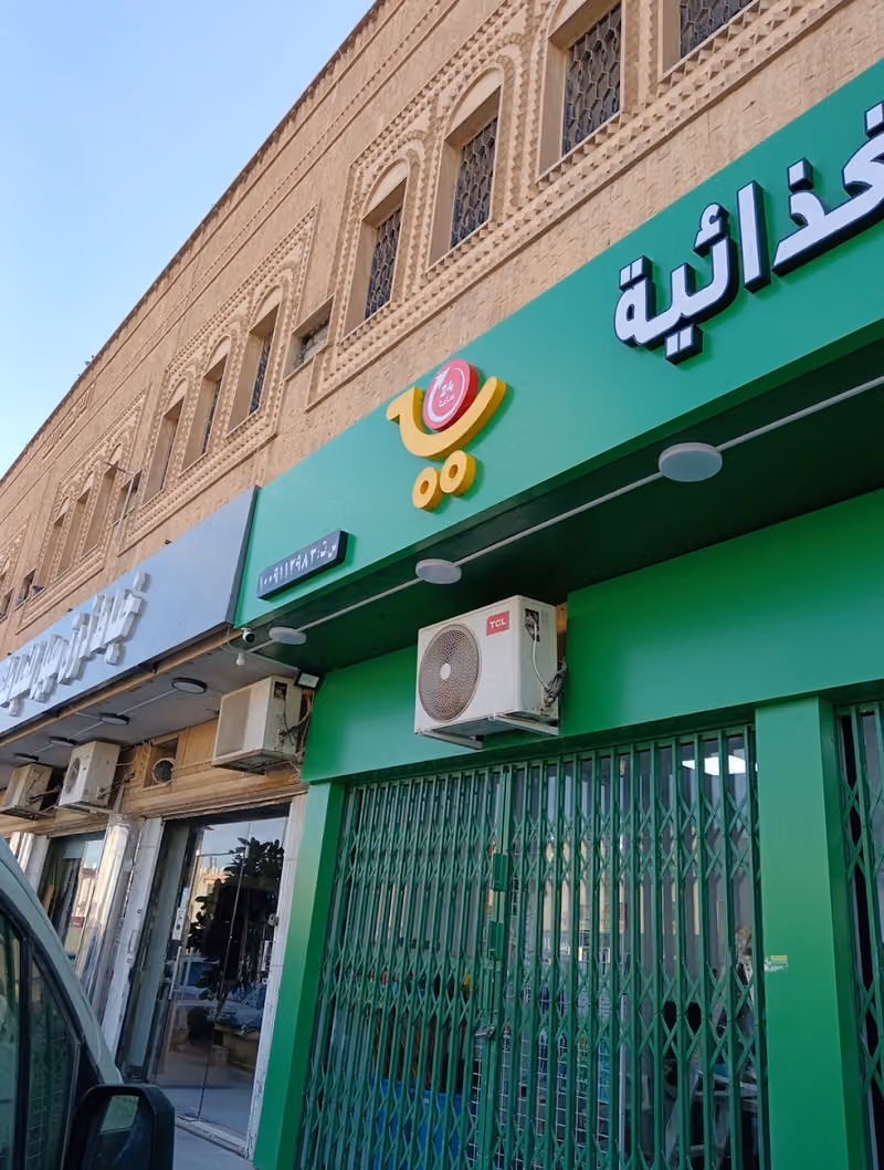 Ar Rawabi