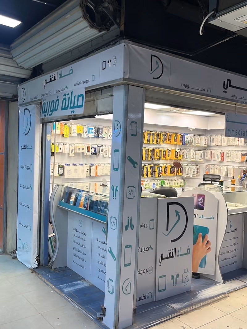 Ar Rawdah Mobile Market
