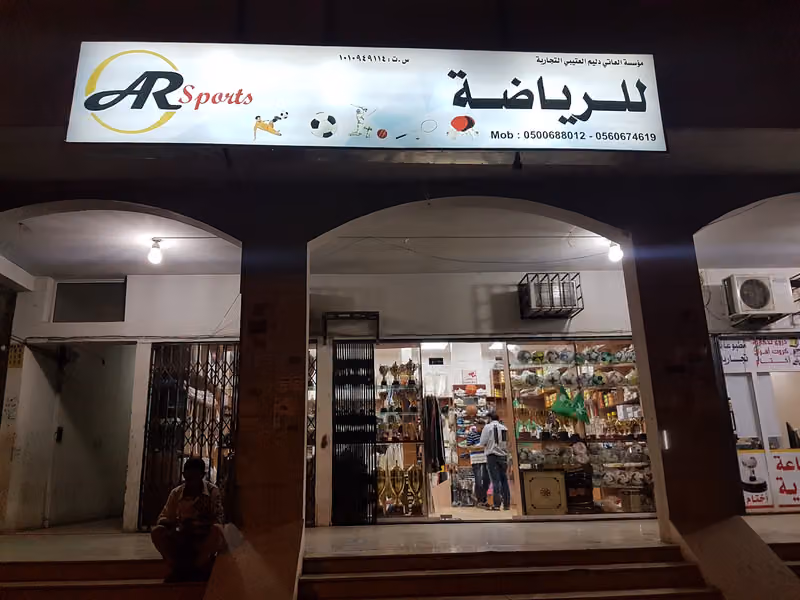 AR Sports